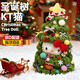 OSKVhello kitty圣誕樹(shù)玩偶掛件凱蒂貓毛絨公仔擺件娃娃圣誕節禮物 hello kitty圣誕樹(shù)玩偶