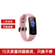 榮耀（HONOR）【二手8-95新】榮耀手環(huán)4/5/6/7/9運動(dòng)智能手環(huán)心率血氧檢測 男女款 二手手環(huán) 有NFC版本 手環(huán)4 標準版 粉 95新（外觀(guān)輕微使用痕跡）
