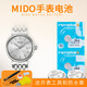 瑞納達（RENATA） 適用美度手表電池M1130腕表M2130A男女款MIDO瑞士進(jìn)口原裝紐扣電子 M2130A