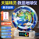 北斗智能ai地球儀3d立體懸浮男孩生日禮物新年兒童學(xué)習機7-14歲鬧鐘女 6英寸磁懸浮【可視化計時(shí)器+天貓精靈音箱】 時(shí)鐘鬧鐘丨免費早教資源丨精美禮盒