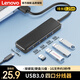 聯(lián)想（Lenovo）USB分線(xiàn)器3.0接口轉換器高速4口USB擴展塢轉接頭HUB集線(xiàn)器延長(cháng)線(xiàn)擴展器拓展塢適用筆記本臺式機