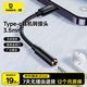 倍思Type-C耳機轉接頭 3.5mm耳機音頻線(xiàn) USB-C耳機轉換器 適用小米17/華為Mate70Pro/P80安卓手機黑