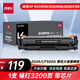 得力（deli）202a硒鼓 cf500a硒鼓適用惠普M281FDW硒鼓 M254DW/NW M281FDN M280NW打印機粉盒 黑色帶芯片 1支
