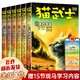 【全套83冊】貓武士八部曲全套正版47冊非46冊+外傳紀念版17冊+全彩漫畫(huà)版19冊 【四部曲6冊】