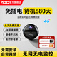 AOC家用免插電攝像頭小型4K超清監控器手機遠程門(mén)口可充電室內高清無(wú)線(xiàn)WiFi錄音錄像電池攝像機 4G至尊版+永久免流量+實(shí)時(shí)聽(tīng)錄看+15天循環(huán)錄像