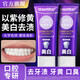 FIVERAMS色修美白牙膏去黃去結石去牙漬亮白牙齒溶漬清新口氣薄荷