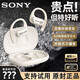 SONY SE藍牙無(wú)線(xiàn)耳機運動(dòng)跑步掛耳式不入耳降噪重低音長(cháng)續航防水2025新款 云巖白【藍牙6.0】