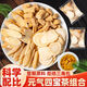 協(xié)穆元氣四寶茶無(wú)硫新鮮滋補茶氣血西洋參黃芪黨參組合20包 元氣四寶茶1包 袋裝
