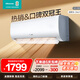 海信（Hisense）空調 大1.5匹 易省電SE 小蘋(píng)果 AI省電 大風(fēng)量 新一級能效 國家補貼20% 空調掛機KFR-35GW/E380-X1