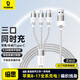 倍思 數據線(xiàn)三合一蘋(píng)果Type-c安卓充電線(xiàn)一拖三 適用iPhone17/16/15/14/13小米華為手機車(chē)載 1.2米白