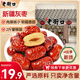 老街口新疆灰棗1kg紅棗新貨特產(chǎn)免洗若羌泡水煲湯棗子果干休閑零食年貨