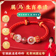 靈機生活館麥玲玲設計款2026年三合六合紅繩手本命年太歲轉運珠手鏈新年禮物 【屬馬佩戴】2026款三合生肖紅繩