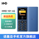 【諾基亞智選】HMD 101 4G全網(wǎng)通 老人機 老年機 大字體大按鍵 語(yǔ)音播報 Ai助手 傳承諾基亞 準新機 99新 101 AI版 -藍色