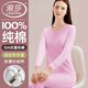 浪莎（LangSha）100%純棉秋衣秋褲女打底線(xiàn)衣保暖內衣套裝高端中老年全棉毛衫春秋 【粉色套裝】· 圓領(lǐng)100%純棉 2XL /175