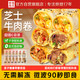 幸福西餅芝士卷組合6個(gè) 共720g學(xué)生兒童早餐半成品速食空氣炸鍋微波爐食材