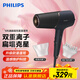 飛利浦（PHILIPS）電吹風(fēng)機家用大功率 礦物質(zhì)鋅離子護發(fā) 恒溫速干 發(fā)廊沙龍專(zhuān)業(yè)級負離子吹風(fēng)筒 【黑色】BHD538/25