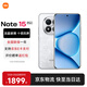 小米REDMI 紅米note15pro+ 國家補貼 新品5G小米紅米手機 雪松白 12GB+256GB 【官方標配】