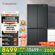 卡薩帝（Casarte）【國家補貼20%】原石系列650L 星巖十字對開(kāi)門(mén)變頻家用大容量冰箱 智控三系統 一級能效節能變頻 BCD-650WGCTDM7D9U1
