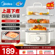 美的（Midea） 電蒸鍋 燉蒸煮一體 電蒸箱家用雙層三層多功能大容量 全自動(dòng)不銹鋼蒸鍋 上蒸下煮 14.7L 【三層上蒸下煮】ZGE2323Z03X