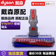 戴森（DYSON）原配進(jìn)口V7V10V8V12V15激光地刷軟絨地板吸塵器吸頭配件簡(jiǎn)裝 V10V11軟絨吸頭
