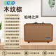 YTFY木質(zhì)藍牙音箱高音質(zhì)大音量低音炮家用客廳環(huán)繞復古收音機無(wú)線(xiàn)音響 木紋棕