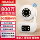 霍鷹智能監控攝像頭家用室內遠程可對話(huà)自動(dòng)旋轉全景云臺360度無(wú)死角帶夜視雙鏡高超清錄像5G雙頻WiFi 智能攝像機2獨臂款【W(wǎng)iFi雙頻+標配未配卡】