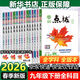 【2026學(xué)年】2026春新版點(diǎn)撥九年級下冊語(yǔ)文數學(xué)物理化學(xué)人教版 初三教材知識點(diǎn)梳理解讀同步練習題中考教材全解讀 9年級上下冊可選 同步課本全解全析2025秋 九年級下冊【英語(yǔ)】人教版（26春）