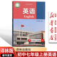 【新華書(shū)店正版】江蘇省專(zhuān)用適用初中7七年級上冊語(yǔ)文數學(xué)英語(yǔ)道德歷史地理生物套裝初一1上冊套裝教材全套課本教科書(shū)人教版蘇教版譯林版蘇科版蘇教版 【七年級 英語(yǔ)】譯林版 七年級上