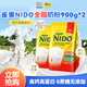 雀巢Nido奶粉成人全脂男女學(xué)生孕婦中老年高鈣袋裝900g*2袋