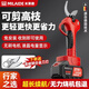 米萊德鋰電電動(dòng)剪刀充電式修剪樹(shù)枝果樹(shù)園藝剪子修枝剪樹(shù)剪刀剪枝神器