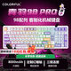 七彩虹（Colorful）青羽98 Pro無(wú)線(xiàn)機械鍵盤(pán)隱姬IP有線(xiàn)藍牙三模結構全鍵熱插拔gasket結構電競游戲鍵機械鍵盤(pán)游戲裝備 青羽98 Pro 霜華 幻瞳軸 帶燈光