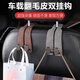 加度 車(chē)載掛鉤汽車(chē)通用座椅椅靠多功能掛鉤車(chē)內創(chuàng  )意收納神器