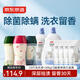 京東京造 洗衣除菌香氛套裝 20斤洗衣液+200g*3留香珠持久留香