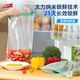 太力保鮮袋食品級水果蔬菜鎖鮮密封袋冰箱冷凍收納儲存專(zhuān)用 4個(gè)裝立體