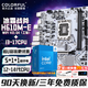 七彩虹H610M/B760M 搭配英特爾（intel）酷睿i5/i7 12代CPU 12400F/12490F/12600KF/12700KF主板CPU套裝 【冰霜戰斧】H610M-E D4 WIFI