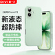 第一衛DIVI【云感輕液態(tài)】適用蘋(píng)果17手機殼iphone17保護套全包防摔防磨親膚男女款超薄軟殼綠