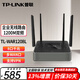 普聯(lián)（TP-LINK）千兆多WAN口企業(yè)級無(wú)線(xiàn)VPN路由器光纖寬帶wifi穿墻商用家用辦公組網(wǎng) TL-WAR1208L 8口千兆1200M 內置AC/上網(wǎng)行為管理