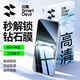 閃魔適用一加13t鋼化膜 一加手機膜高清全玻璃防爆防摔防指紋無(wú)白邊手機保護貼膜 兩片裝+神器