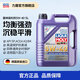 力魔（LIQUI MOLY）德國進(jìn)口發(fā)動(dòng)機潤滑油雷神高科技合成機油 5W40 20992 5W-40  5L