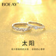 BOEAY太陽(yáng)情侶對戒情侶款純銀999戒指情侶一對戒指女士女款男士鐘久久 【免費刻字】999銀太陽(yáng)情侶戒指