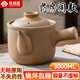 全品屋無(wú)釉煎藥壺3L中藥砂鍋老式陶瓷養生煲家專(zhuān)用熬煮藥罐明火燉湯瓦罐