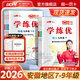 【安徽專(zhuān)用】2026春2025秋學(xué)練優(yōu)初中七八九年級初一初二初三語(yǔ)文數學(xué)英語(yǔ)物理化學(xué)生物道德歷史地理789上下冊課本同步練習鞏固知識大單元作業(yè)真便宜 【26春】八年級下 物理-安徽HY滬粵版