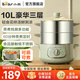 小熊（Bear） 電蒸鍋分體式多用途鍋不銹鋼電煮鍋多功能輔食鍋蒸煮早餐蒸雞蒸魚(yú)神器【10L全鋼內膽】DZG-D80G5 10L 上蒸下煮三層蒸鍋