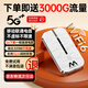 小叮訊移動(dòng)隨身wifi免插卡無(wú)線(xiàn)wi-fi6 5ghz無(wú)限流量2025款免插卡便攜式三網(wǎng)通用流量車(chē)載wifi直播戶(hù)外 【升級版】4核2天線(xiàn)+5Ghz全網(wǎng)通 三網(wǎng)通用·智能任切電信|移動(dòng)|聯(lián)通