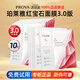 珀萊雅（PROYA）面膜紅寶石面膜緊致抗皺淡化細紋保濕滋面部貼片護膚品官方正品 紅寶石面膜 【10片】