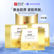 SNP黃金膠原蛋白精華面膜10片/盒*3 緊致提亮收縮毛孔女生生日禮物
