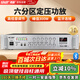 先科（SAST）定壓大功率藍牙功放機公共廣播放大器300W吸頂音柱壁掛音響門(mén)店會(huì )議家庭影院組合六分區獨立控音