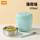 品家家品保溫飯籃304不銹鋼便當盒學(xué)生保溫餐盒保溫飯盒分層飯桶帶折疊勺 薄荷綠 970ml