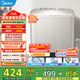 美的（Midea）雙桶洗衣機8kg大容量家用品質(zhì)雙電機凈洗科技同洗同脫二級能效 MP8DS136