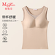曼妮芬「舒暖」帶杯bra in女士帶胸墊一體式秋冬季新款萊卡抑菌保暖背心 奶咖色 XL (170) 建議126-155斤